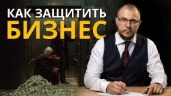 РАЗОБЛАЧЕНИЕ! Как сотрудники воруют миллионы и остаются безнаказанными. Инструкция по защите бизнеса